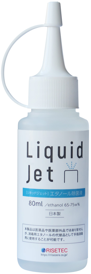 Liquid Jet LJ-01｜ライズテック株式会社